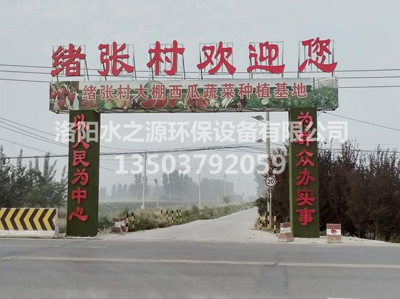 绪张村乐竞（中国）