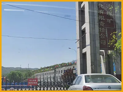 山西平遥煤矿废水处理工程