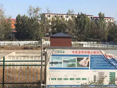 河南中牟县“美丽乡村”污水治理工程