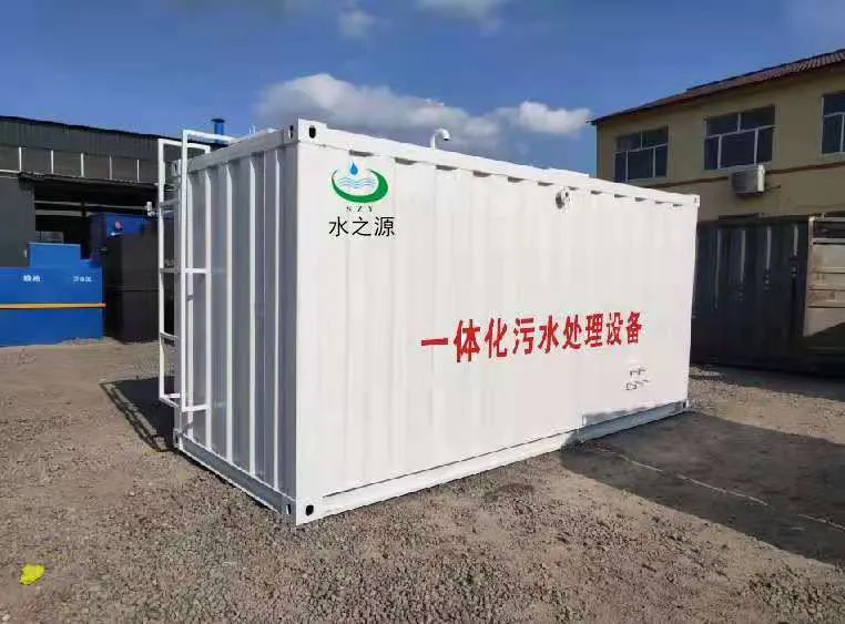 集装箱式一体化乐竞（中国）