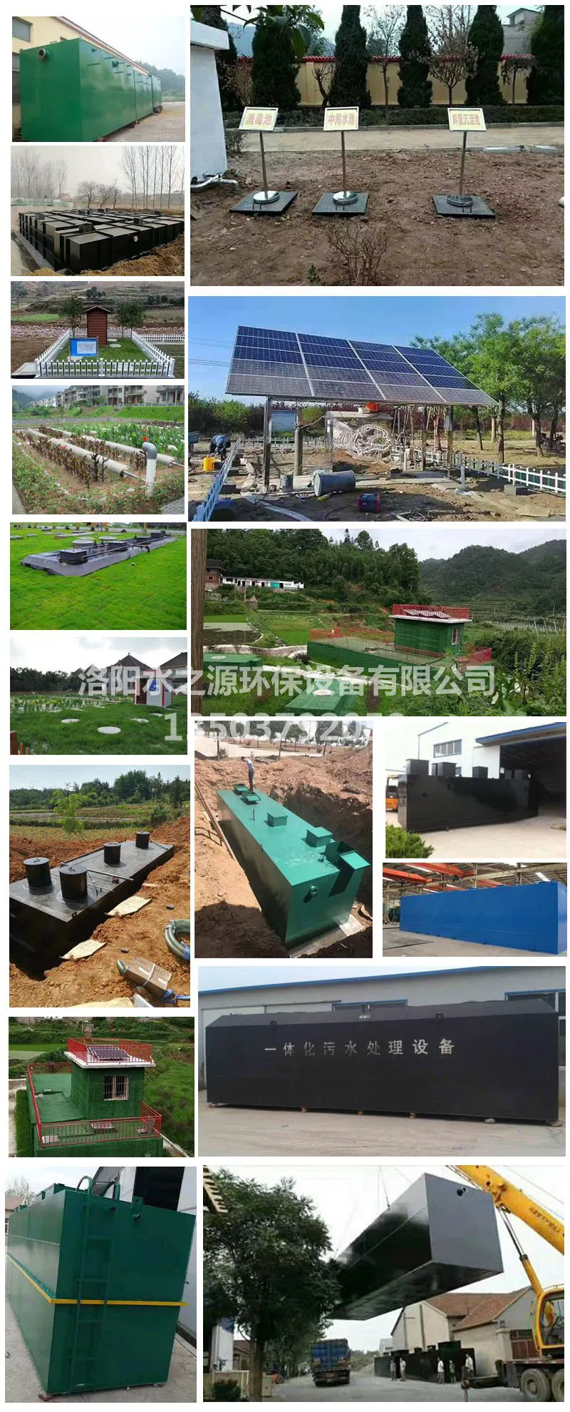 地埋式一体化乐竞（中国）